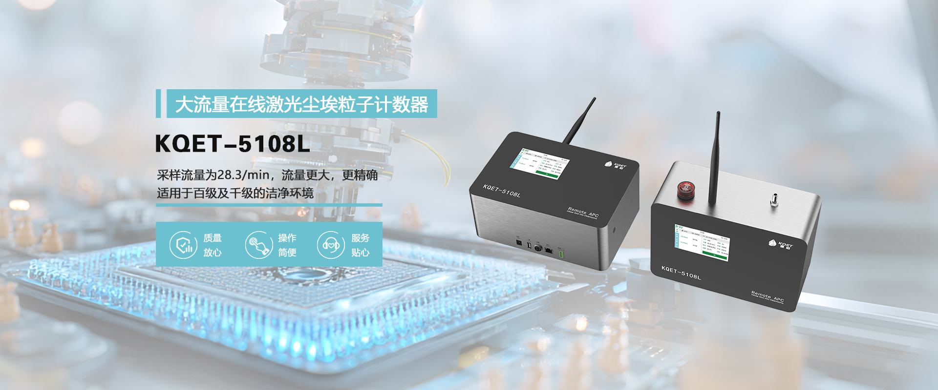 KQET-5108L
