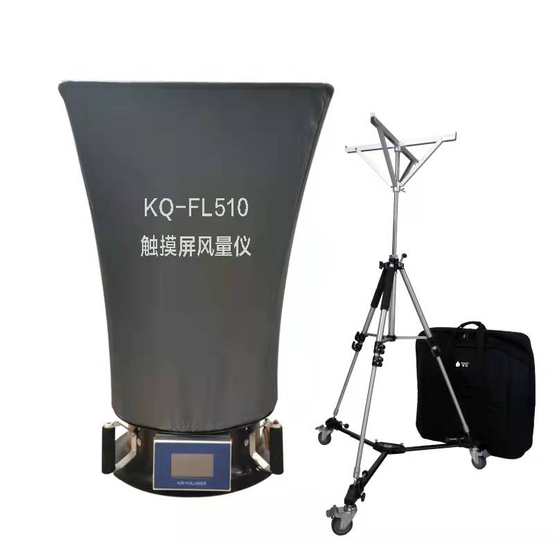 风量测定新典范：KQ-FL510 触摸屏风量仪