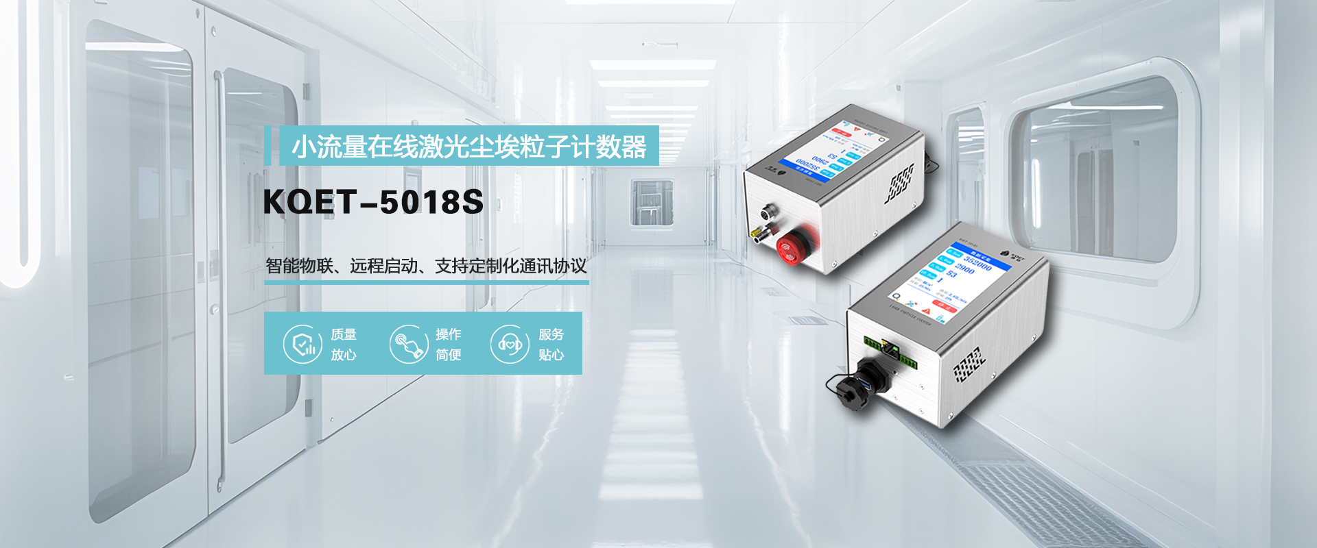 KQET-5018S
