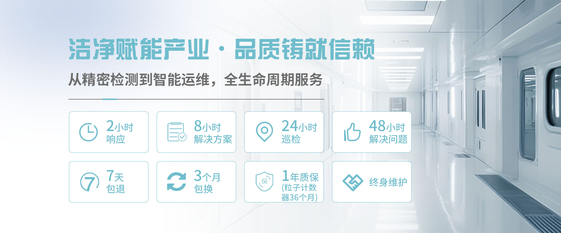 售后服务