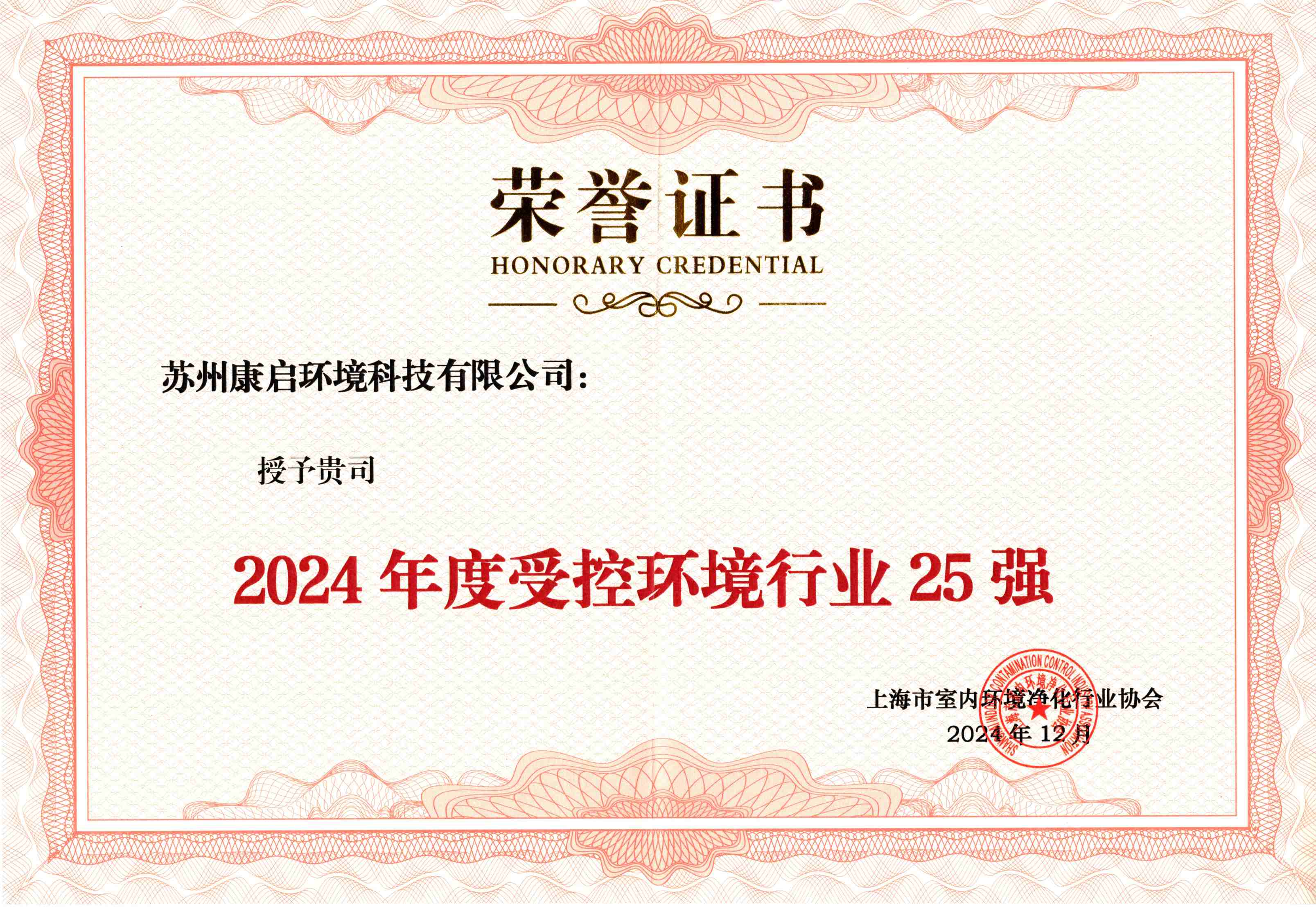 25强