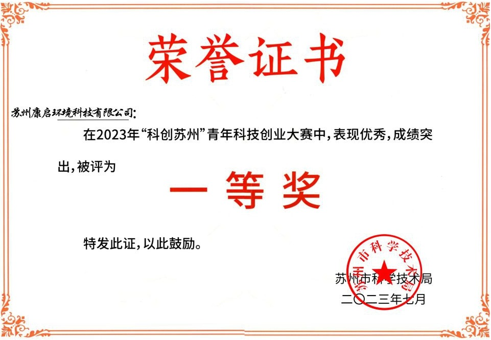 科创大赛