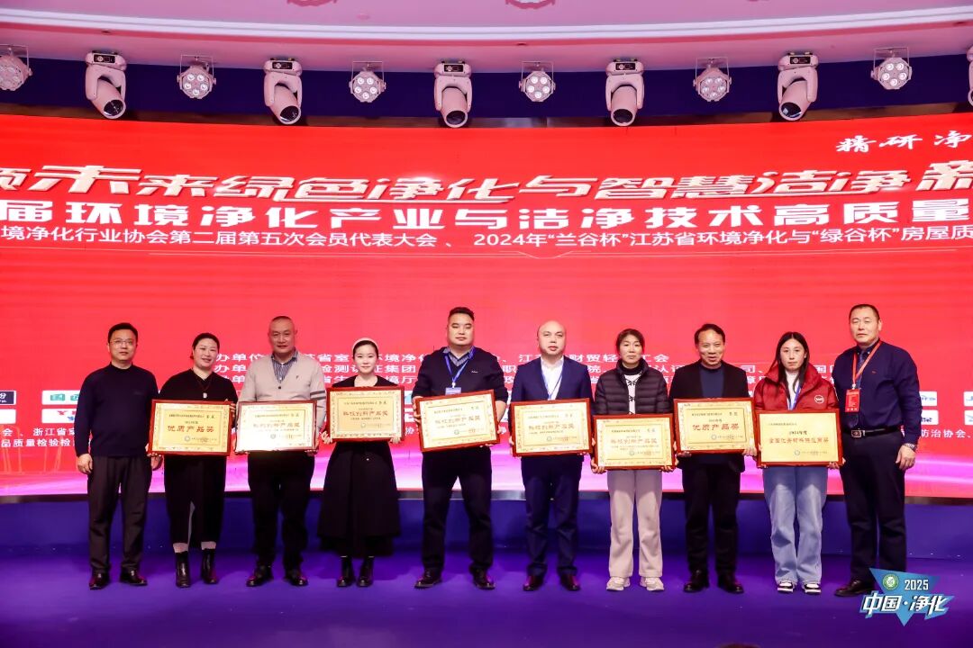 Honors Achieved | Kangqi Environmental Won Three Major Awards at the Provincial Clean Industry Conference
